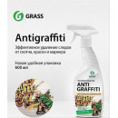 Grass 117107 Средство для удаления загрязнений "Antigraffiti" 600 мл.